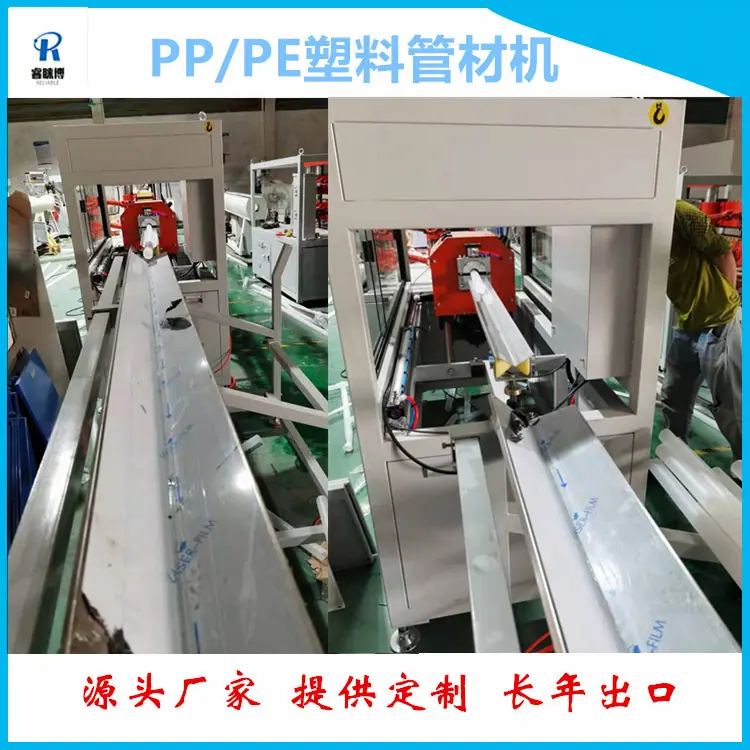 PP管材切割