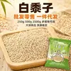 Mijo Blanco Estilo Granja, Mijo con Cáscara, Mijo para Loros y Palomas, Relleno para Cojines y Almohadas, Dropshipping, Venta al por Mayor, Venta al por Menor