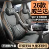 2026 Nuevo Toyota Wildlander 2.0L Doble Motor PRO+ Fundas de Asiento de Cobertura Total Especiales para Asientos de Coche de Todas las Estaciones