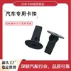 Guardabarros Universal para Coche Tornillo Autorroscante Tuerca Clip Asiento Hebilla de Lámpara Sujetador de Fijación Asiento