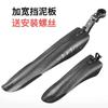 Guardabarros para Bicicleta 26 pulgadas Bicicleta de Montaña Universal Delantero y Trasero Impermeable Guardabarros de Azulejo para Barro Ampliado Accesorios de Ciclismo Venta al por Mayor