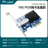 Tarjeta de Red de Fibra Óptica de 10 Gigabit BZIZU Puerto Único Doble Puerto de Red Óptico Eléctrico PCIe de Servidor Realtek RT8127AF