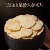 Fatias de Ginseng, Caules Macios Puros, Fatias de Ginseng Branco do Nordeste, Fatias de Ginseng Secas ao Sol de Changbaishan, Jilin, Adequado para Infusão em Água ou Fazer Chá, Disponível em Tamanhos Grande, Médio e Pequeno
