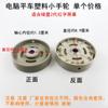 Volante de aluminio para máquina de coser eléctrica todo en uno, con posicionamiento de chapa de acero magnética, rueda de tamaño Hulong dividida Qixing.