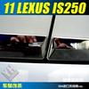 Aplicável ao Lexus 11 IS250 modificado corpo de aço inoxidável anti-riscos anti-colisão