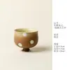 Taza alta de estilo japonés Iino Kisetsu con lunares de caramelo, estilo wabi-sabi, taza de té antigua, juego de té Kung Fu, taza individual