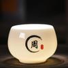 Taza de té de porcelana de jade sebo taza de té con los cien apellidos familiares taza personal inscripción taza de degustación taza maestra personalizada