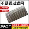 Malla de Filtro de Acero Inoxidable Redonda Malla Tejida Tamiz Fregadero de Cocina Malla con Borde Metálico Resistente a Altas Temperaturas