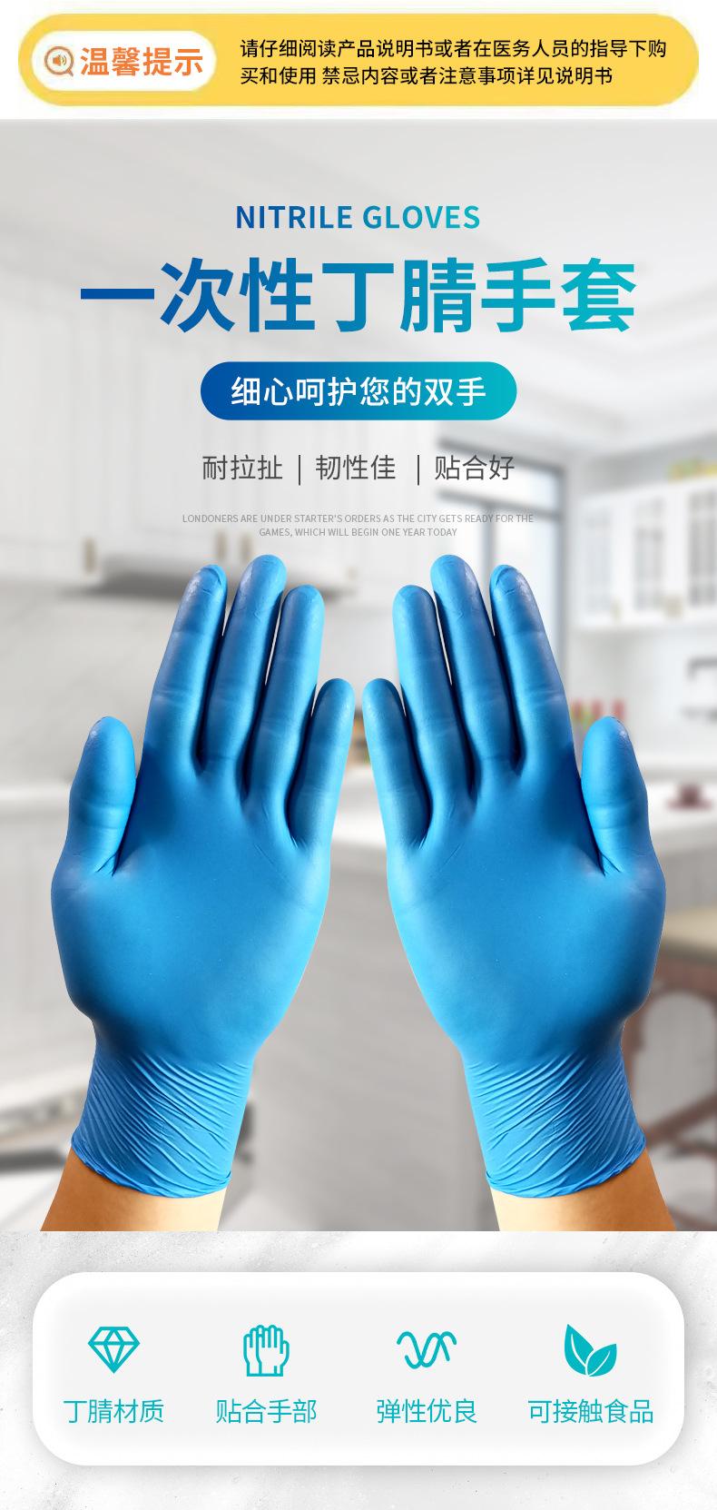 爱马斯丁腈手套组合款