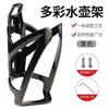 Suporte para Garrafa de Água de Bicicleta de Estrada de Montanha, Suporte para Copo de Bicicleta Elétrica, Suporte Universal para Garrafa de Água de Ciclismo, Equipamento de Montagem Fixa
