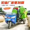 Misturador Alimentador TMR Autopropelido a Diesel Changchai Power Máquina de Alimentação para Pastagens Veículo Agrícola Montado Espalhador de Grama de Três Rodas