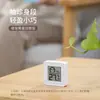 Termohigrómetro FaSoLa de alta precisión, mini termómetro para interiores, hogar, habitación de bebé, termómetro preciso para la temperatura ambiente.