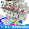Máquina de Tampografía Totalmente Automática Máquina de Tampografía con Taza de Tinta Máquina de Codificación Automática Máquina de Impresión Máquina de Tampografía Servo Shuttle de Seis Colores