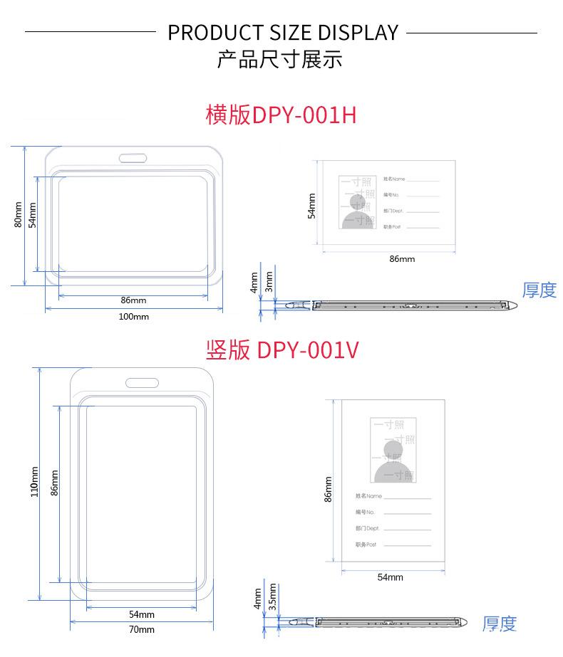 双透明卡套_04.jpg
