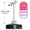 Soporte de proyector Kuaige para colgar en la pared Colgador de proyector para techo Estante para colgar en la pared Soporte telescópico de elevación universal