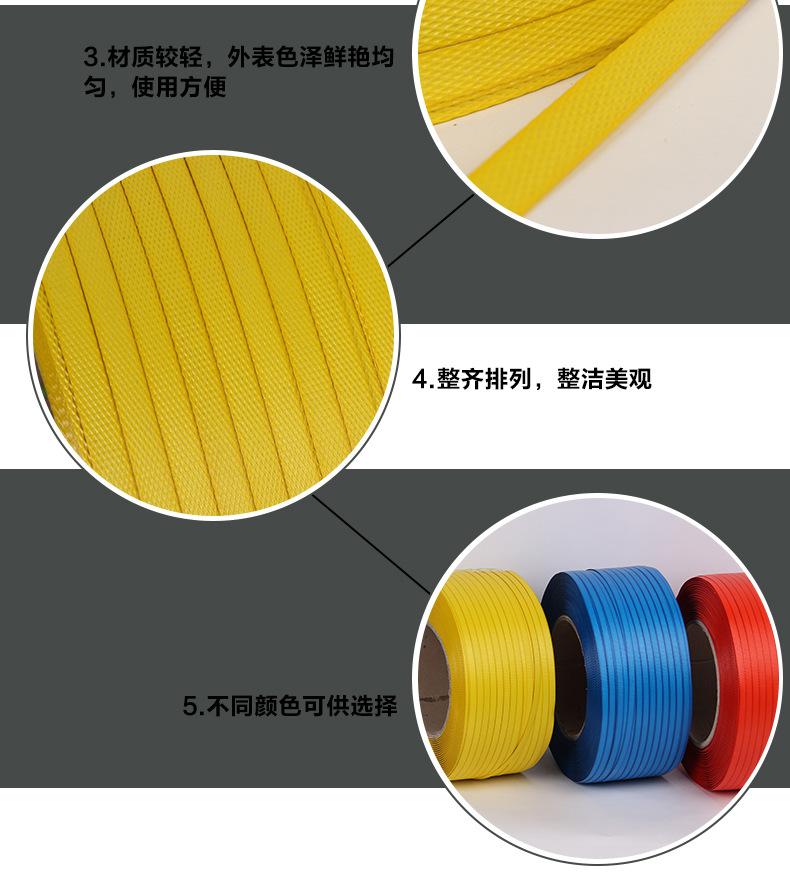 29PP机用彩色打包带_05