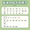 Papel de Escritura de Posicionamiento Pinyin para Preescolar Práctica de Escritura Posicionamiento Clasificación Espesor Cuaderno de Pinyin para Escuela Primaria