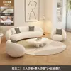 Sofá de Tela Color Crema para Recepción de Salón de Belleza, Sala de Estar Minimalista Moderna para Apartamento Pequeño Creativo, Diseño Curvo para Tienda de Ropa, Popular en Redes Sociales