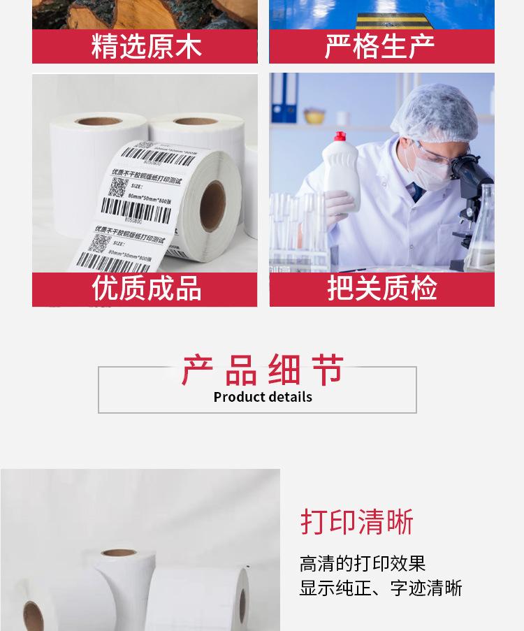 不干胶详情-5_06