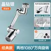 Filtro de Grifo Baño Dormitorio Estudiante Filtro de Agua Lavabo Purificador de Agua Hogar Universal Brazo Mecánico Caño