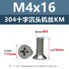 Parafusos de Máquina de Aço Inoxidável 304 com Cabeça Escareada Cruzada Parafusos de Cabeça Chata Km Parafusos Pequenos para Móveis Eletrônicos M3.5M4M5M6M8M10