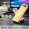 Venda por atacado de fábrica Pen drives USB retangulares personalizados 16g 32g 8g USB 3.0 de metal alta capacidade 64g para computadores e presentes