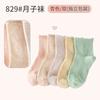 Meias Personalizáveis para Mulheres, Versáteis de Cor Sólida para Todas as Estações, Meias Cano Médio Enrugadas, Resistentes ao Odor, Absorventes de Suor, Algodão para Maternidade Pós-Parto