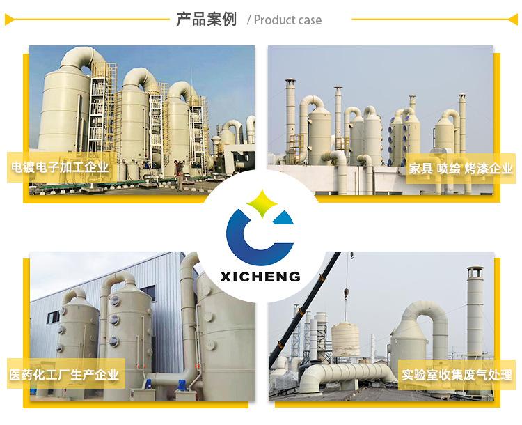 喷淋塔详情页首稿2_14