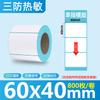 Papel Térmico para Etiquetas 100*100*150 A Prueba de Tres Cosas Impermeable Código de Barras Adhesivo Autoadhesivo Impresora Papel Térmico