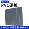 Tablero de PVC, tablero duro ignífugo de alta densidad, tablero divisor, tablero sólido resistente a ácidos y álcalis, tablero de ingeniería a prueba de humedad, tablero de plástico duro de PVC