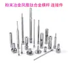 Metalurgia do Pó Phoenix Liga de Titânio Conector de Travessa Kit de Conversão Automação de Máquinas Moldagem por Injeção Mim