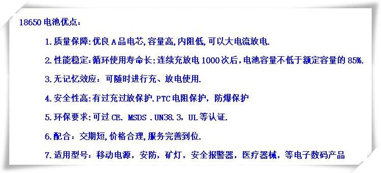 18650优点
