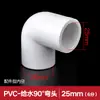 Tubería de Agua de PVC Liansu 1/2 Pulgada 3/4 Pulgada Rosca Interna de Cobre Codo Recto Conector en T Abrazadera Recta para Tubería Pegamento 20 25 32