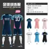 Conjunto de Uniforme de Fútbol para Hombre, Camiseta de Competición de Equipo Personalizada de Manga Corta, Uniforme de Equipo de Entrenamiento de Secado Rápido para Niños con Impresión Integrada