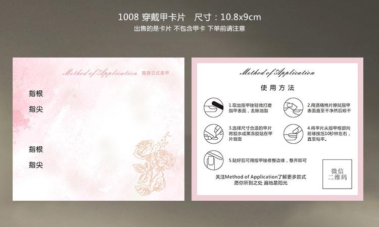 0412-穿戴甲卡片-详情页_18.jpg?x-oss-process=image/format,png