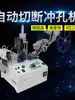 Máquina Integrada Automática de Perfuração e Corte Quente e Frio para Fita Elástica Fita Tecida Velcro Tira de Poliéster Máquina de Corte Térmico