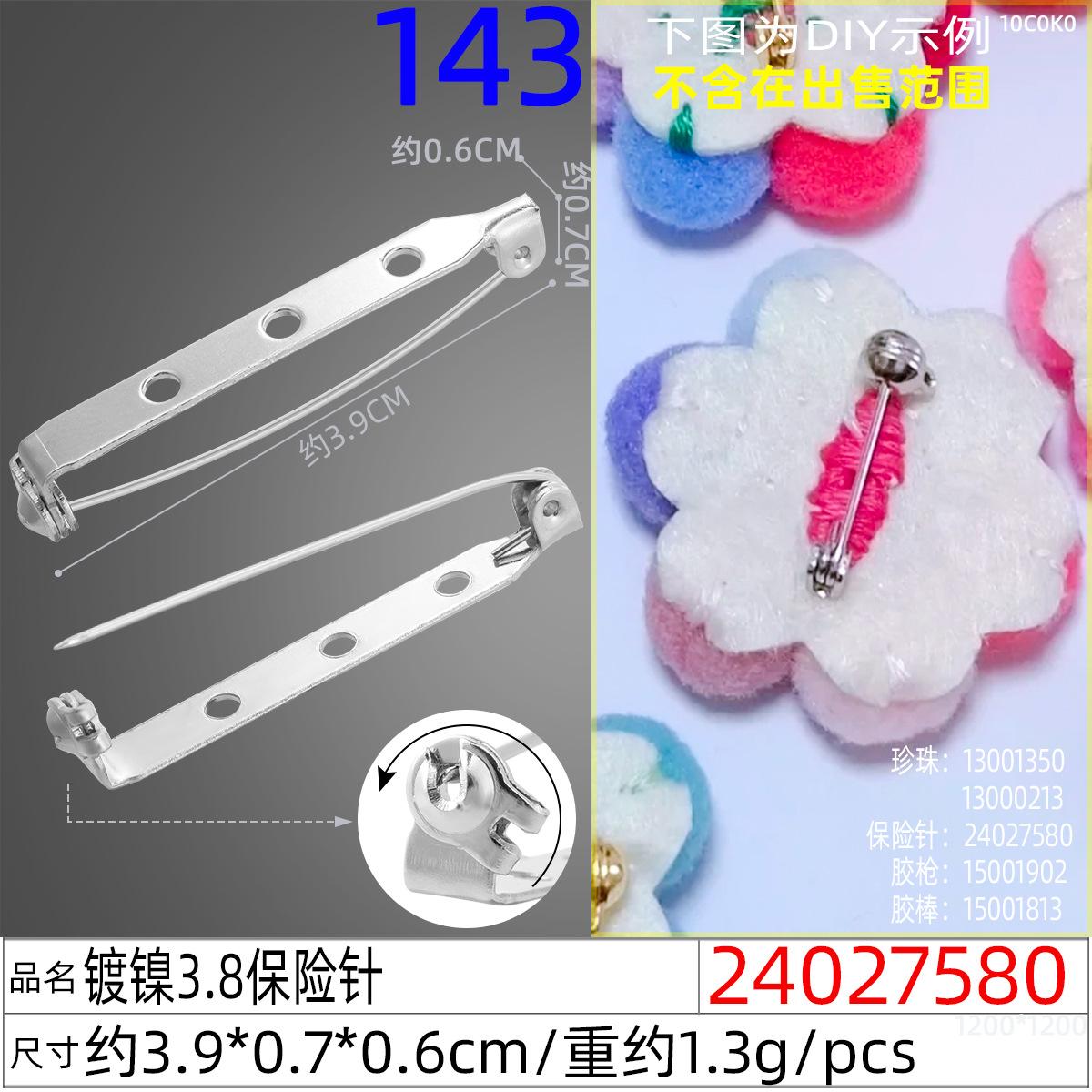 24027580#镀镍3.8保险针