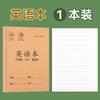 Livro de exercícios para alunos do ensino fundamental livro pinyin Tian Zi Ge novo livro de palavras livro de exercícios livro de inglês livro de perguntas erradas para alunos do ensino fundamental