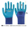 Guantes de Protección Laboral Xingyu A688 Espesados Resistentes al Desgaste Transpirables Antideslizantes Sitio de Construcción Duraderos Productos Genuinos Guantes de Protección Laboral Xingyu