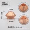 Cabezal de boquilla para máquina de corte por láser boquilla de corte de una o dos capas soldadura Wanshunxing 1.5 alta velocidad Jiaqiang Hongshan accesorios familiares
