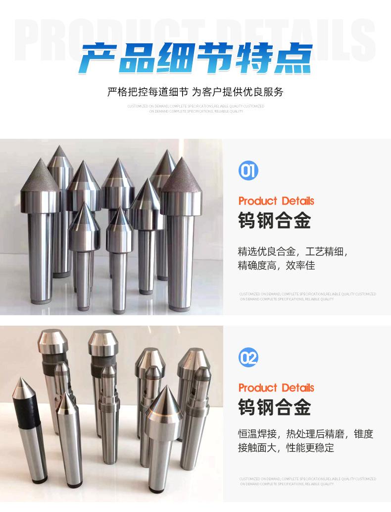 1合金顶尖_04.jpg