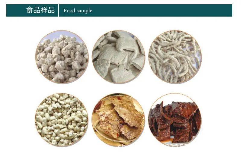 组织蛋白食品样品.JPG