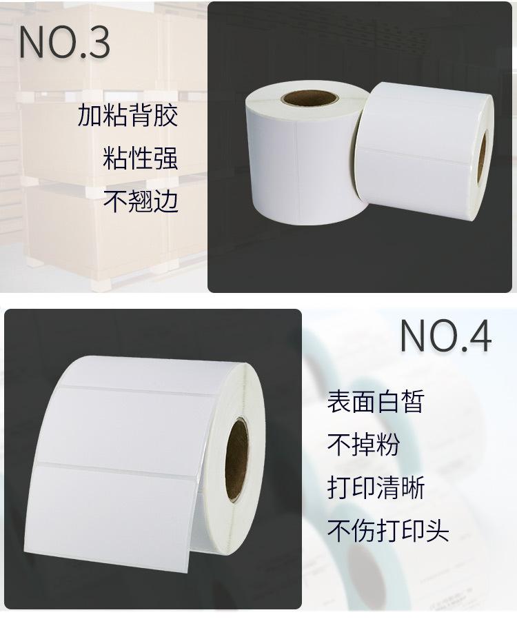 创宝达标签80x40x1000张铜板纸详情页_05.jpg