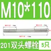 Perno prisionero de acero inoxidable 201 M6M8M10M12M16mm tornillo extendido de doble extremo tornillo prisionero * 150*200