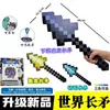 Pico de Diamante Brillante Mi Mundo Cuadrado Arco y Flecha Lanza Arma Efectos de Sonido Juguete Transformable Espada de Cristal Voz Masculina y Luz