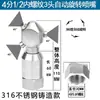 Boquilla Giratoria Automática de 360 Grados con Forma de Abanico de Acero Inoxidable para Limpieza de Botellas, Latas, Frascos, Boquilla Industrial, Ventilador de Pulverización Cónico en Forma de Abanico