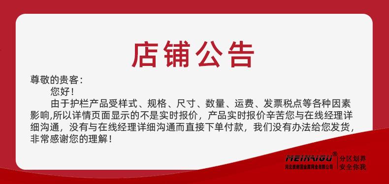 店铺公告