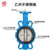 Válvula de Mariposa de PTFE sin Vástago Cuadrado Pasador Sin Pasador Placa de Acero Inoxidable Neumática Eléctrica Combinación Especial Válvula de Mariposa de PTFE DN100