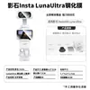 Aplicable para Protector de Pantalla de Película Templada Insta360 Luna Ultra Película de Pantalla de Segunda Instalación Película para Lente En Stock