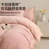 Juego de ropa de cama de cuatro piezas estilo lujo, engrosado de terciopelo de leche, colección nueva 2026, con sábanas y fundas de edredón de vellón de coral